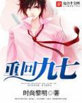 重回九七医商双绝免费阅读
