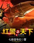 红警1