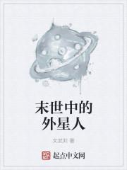 外星人引起的末世的漫画