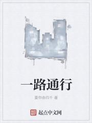 一路同行唯德日新