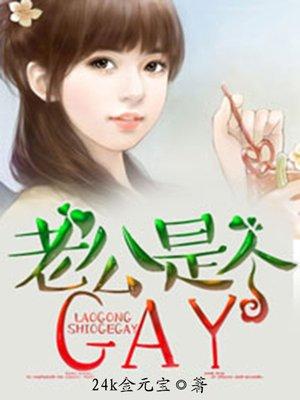 老公是个绿王八免费阅读