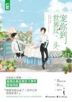 宠你到世界尽头短剧