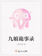唐朝诡事录1 十一娘