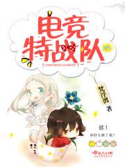 电竞特锦赛