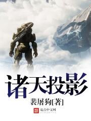诸天投影盘点克莱恩