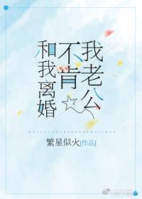 我怀了别人的孩子