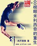 米利西奇体测数据