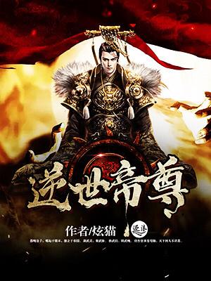 帝女权倾天下全文免费阅读