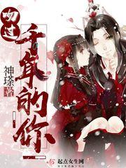 我吻过你的吻