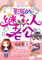 影后要继承家产了免费阅读