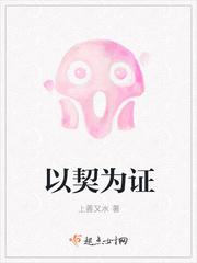 以契为证百度