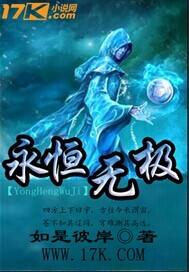 无极玉和永恒玉怎么得