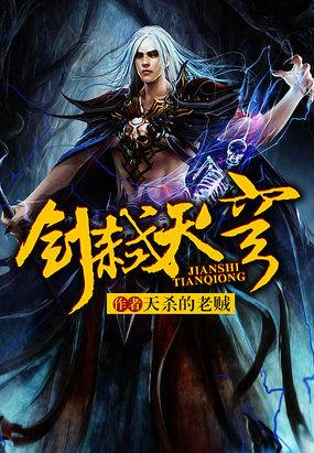 神剑弑天