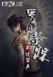 罗布泊寻踪为什么没有写完的