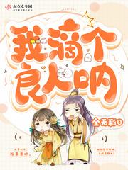 我的良人你在哪里