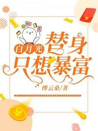 假千金女配和离后
