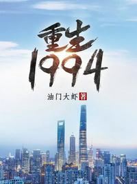 重生1994逃婚海钓赢麻了青兔