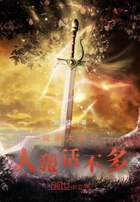 我家大师兄怕不是跟我有仇 那只狐狸