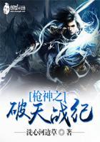 枪神trigun第一集