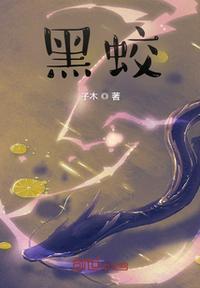 化龙而逃