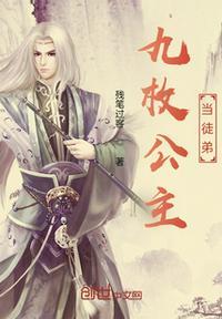 公主跟师傅