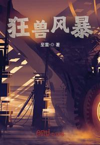 免费的狂暴巨兽