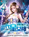 十二星座谁是女神
