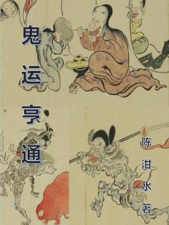 祥运亨通寓意