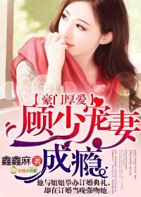 豪门厚爱前妻离婚无效txt