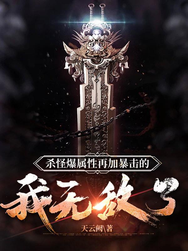 暴击时额外增加15%的攻击力