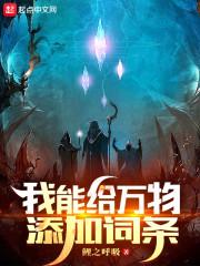 我给万物加个点h改