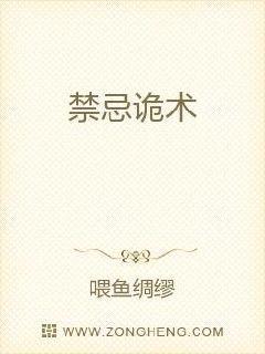禁忌诡案哪里有看