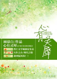 心有灵犀一点通下一句接什么