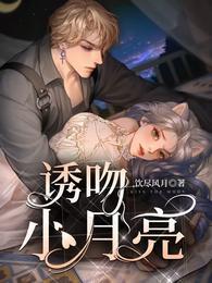 城外小月亮舞蹈