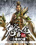 鬼谷公司
