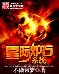 炉石升星机制