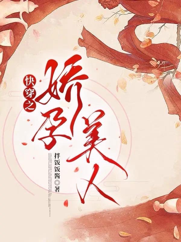 快穿之娇宠人生