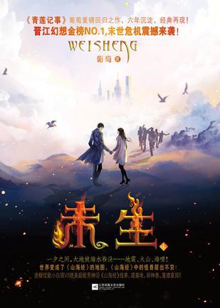 未生成是什么意思