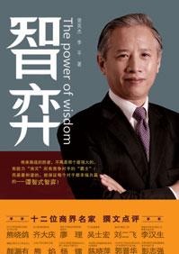 智弈象棋app官方