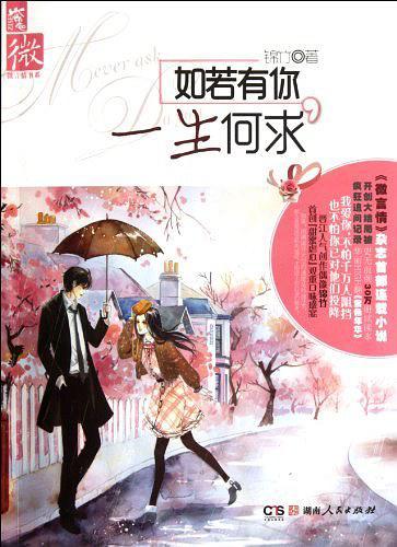 一生何求简介