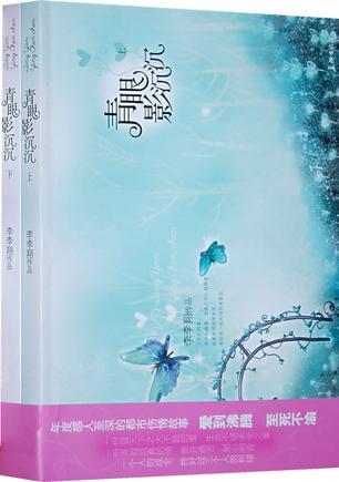 青眼影沉沉番外陈乔其