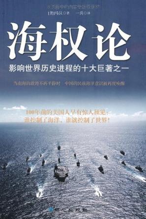 马汉最初在什么战争中萌发海权论