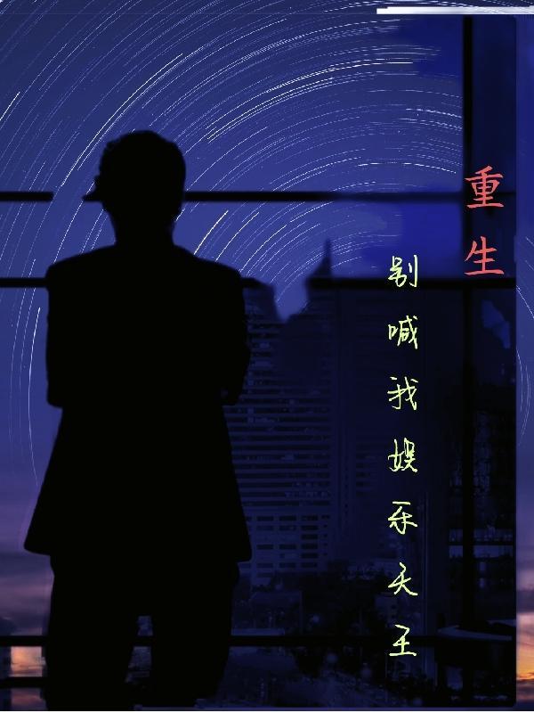 重生娱乐神童
