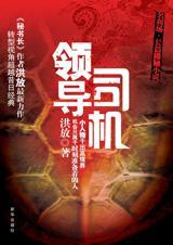 领导司机可以进编制吗