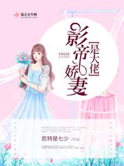 科研大佬和影帝的设定