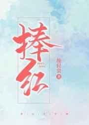 穿成炮灰后我捧红了我爱豆