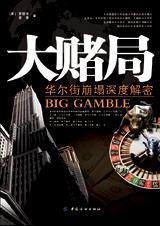 华尔街解读