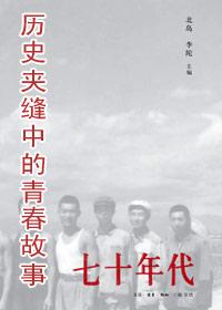 七十年代养娃记姜丝煮酒