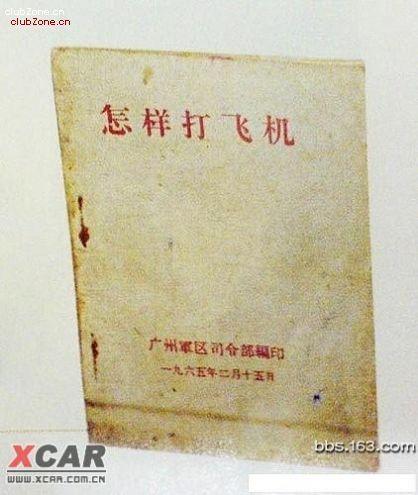 自己的自行车丢了