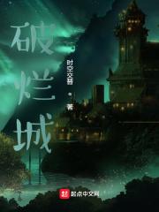 破烂城堡简笔画